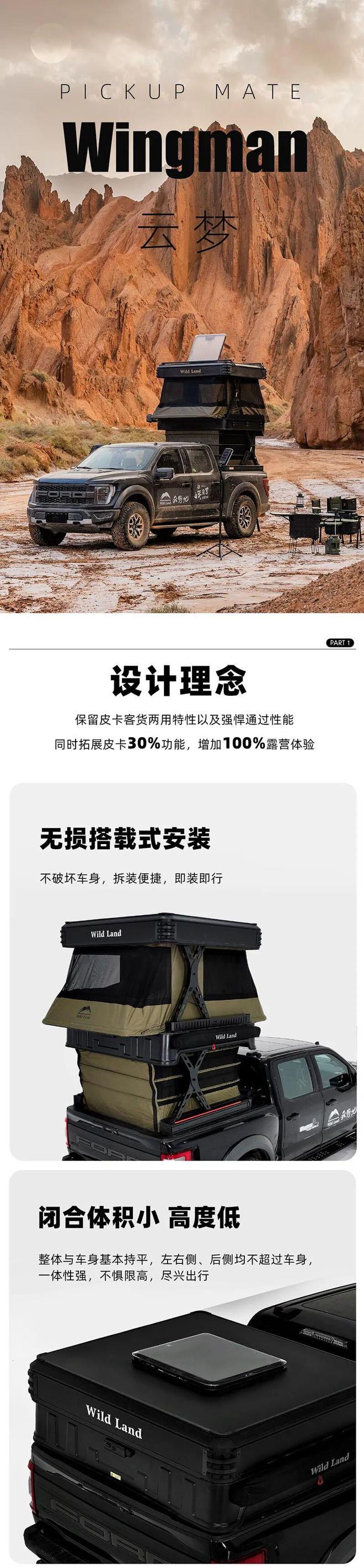 年露营「全能派」一键解锁山海生活冰球突破RA车展“篷”友圈｜20(图6)