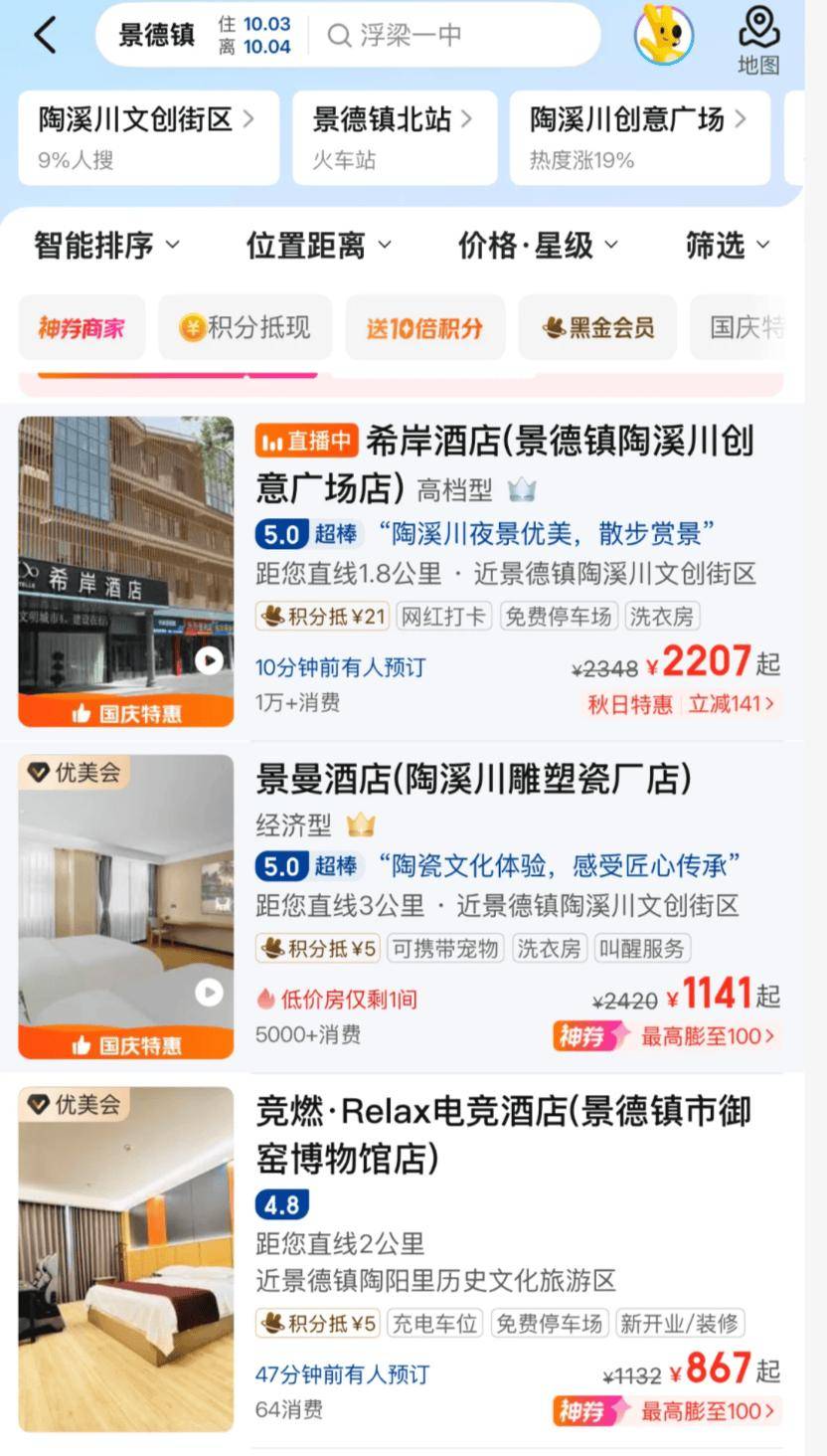 一晚亚朵全季他们选择在景区扎帐篷冰球突破