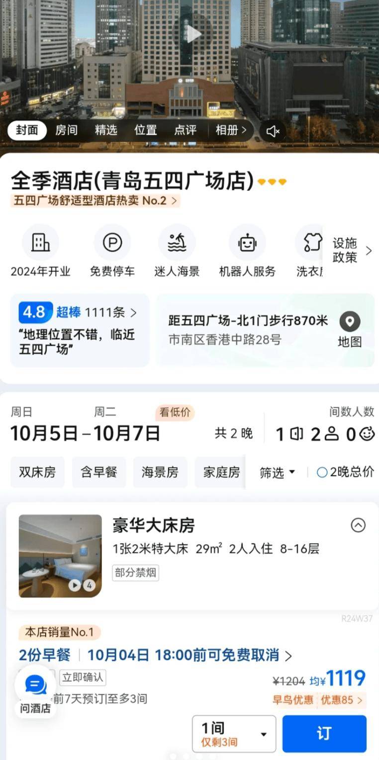 一晚亚朵全季他们选择在景区扎帐篷冰球突破黄金周酒店乱象:1千多(图6) 一晚亚朵全季他们选择在景区扎帐篷冰球突破黄金周酒店乱象:1千多(图6)