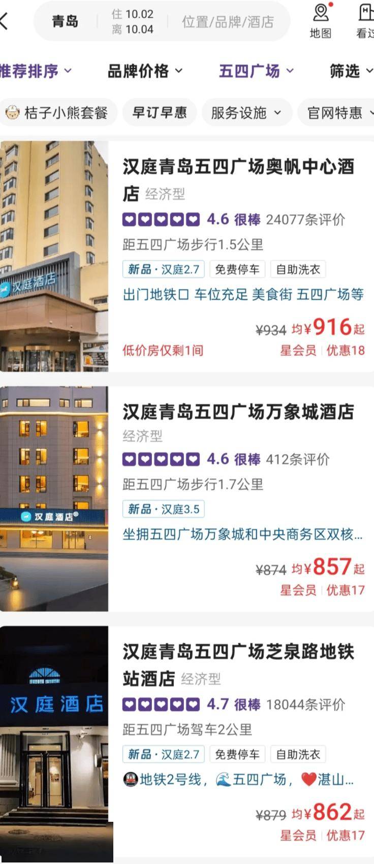 一晚亚朵全季他们选择在景区扎帐篷冰球突破黄金周酒店乱象:1千多(图8) 一晚亚朵全季他们选择在景区扎帐篷冰球突破黄金周酒店乱象:1千多(图8)