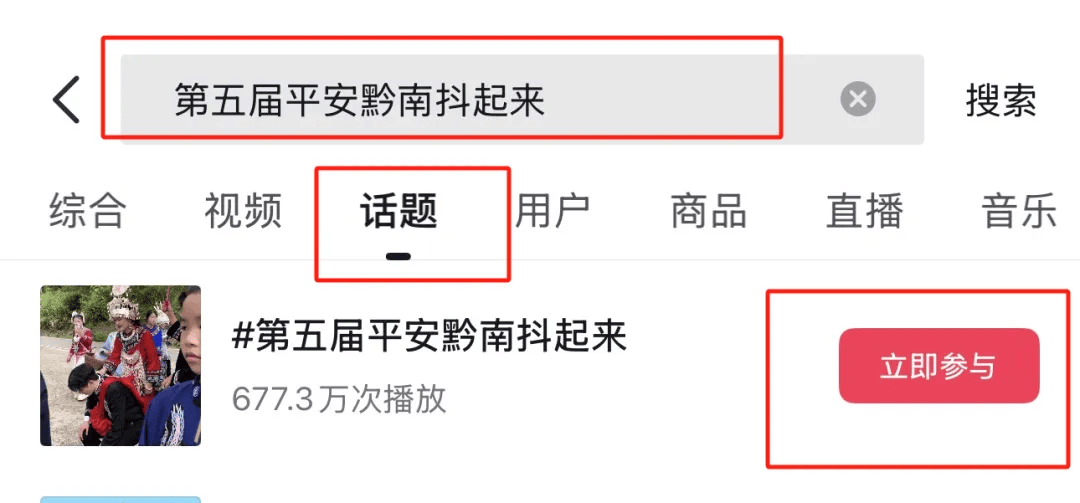 这场“抖赛”邀你C位出道冰球突破全民可冲！黔南(图1)